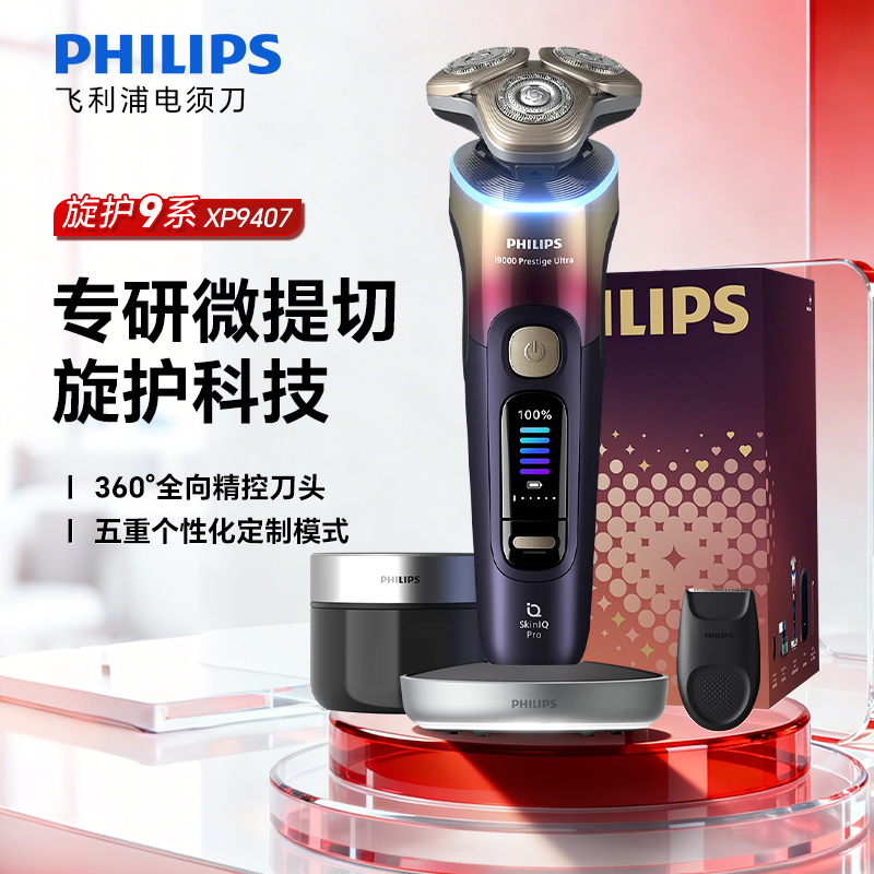 Philips Men's Electric Shaver Xp9407 Spinprotect New 9 Series Ultra Limited Gift Box High-End Imported Gift