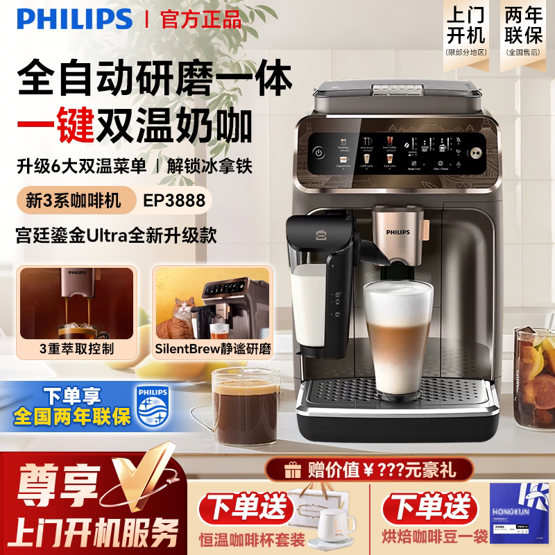 Philips New 3 Series Ultra Italian-Style Fully Automatic Coffee Machine Ep3888 with Integrated Grinding and Cold Brew