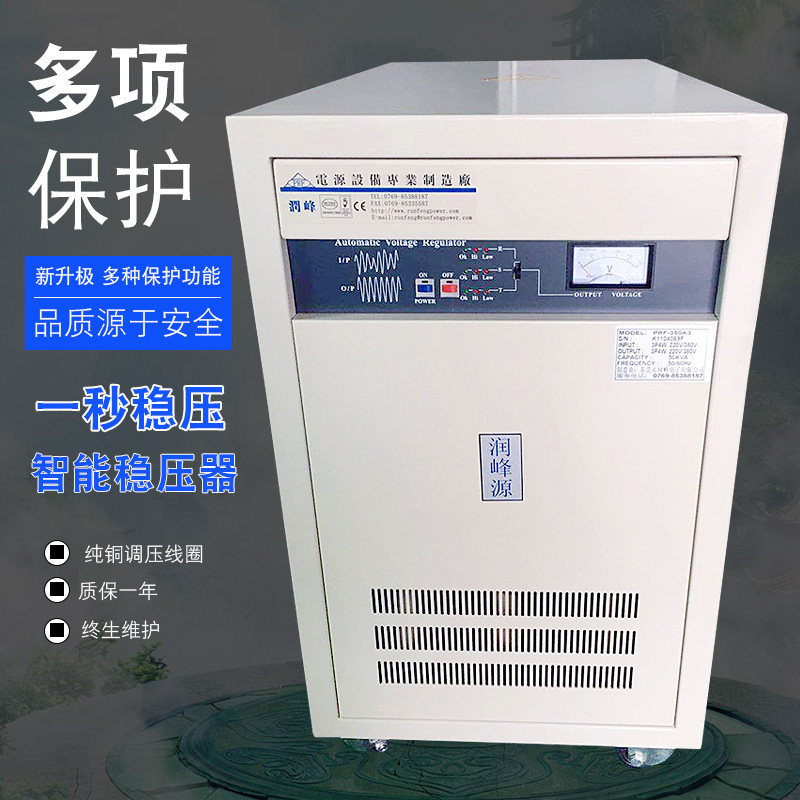 Runfeng intelligent super regulator 20KVA three-phase regulator PRF-3020A3 regulator 380V 220