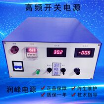 Electrolytic power supply 12V100A Anodic oxidation electrophoresis brush aluminum titanium alloy electric flocculation electroplating rectifier