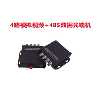 4-channel video optical transceiver single-mode single fiber 20KM with reverse RS485 data monitoring fiber optic transceiver extender