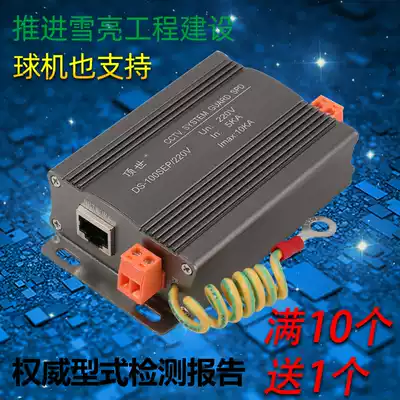 Camera and ball machine lightning protector Network monitoring signal power supply 485 three-in-one surge protection lightning protection Top world