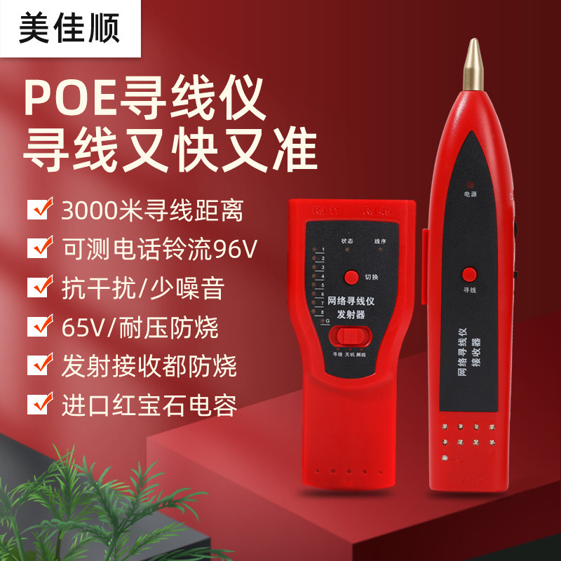 Multifunctional Wire Finder detector Wire Finder Tester Network Cable Tester Network Signal Tool Tour Instrument-Taobao