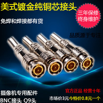 Q9 - Chinas top 3 - year copper needle American semi - welded gold - free shielding BNC head simulation coaxial