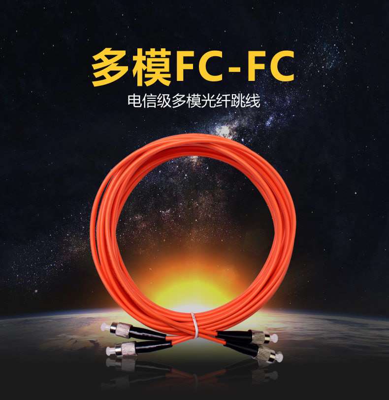 Multi-mode FC-FC double-core 3 m optical fiber jumper fiber tail fiber telecom grade customizable single core pair price 