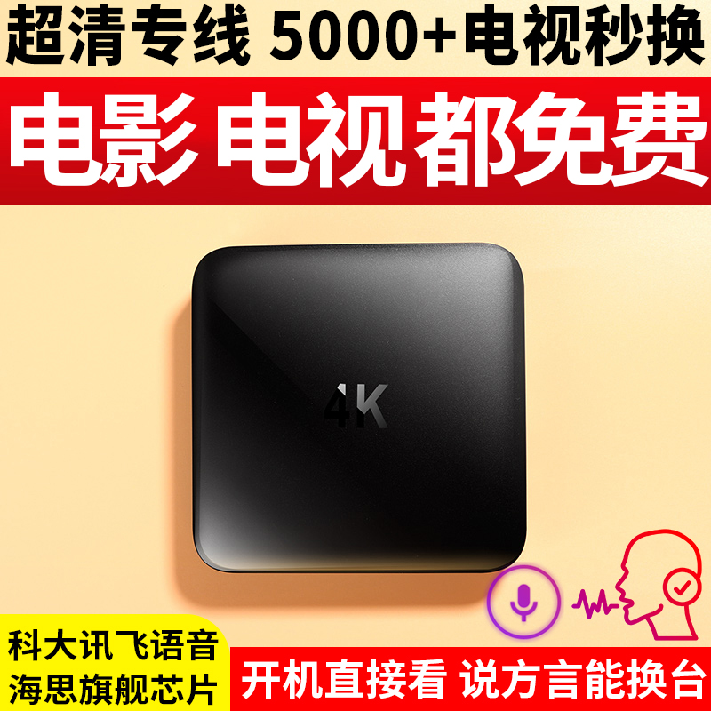 Seminy set-top box HD 4K wireless network home wifi TV box full Netcom intelligent universal projection - Taobao