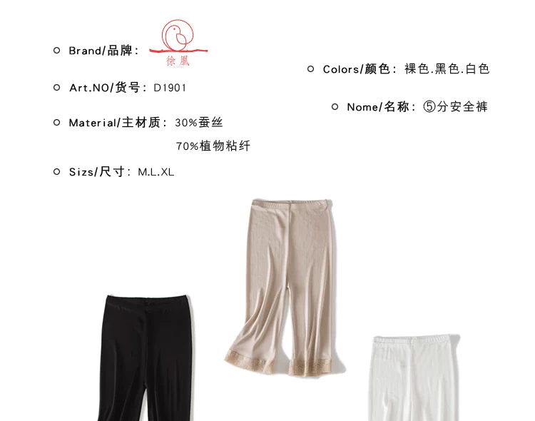Quần mông mỏng mặc quần lụa chống ánh sáng an toàn dệt kim lụa phần mỏng ren ngoài năm điểm xà cạp nữ mùa hè - Quần tây thường