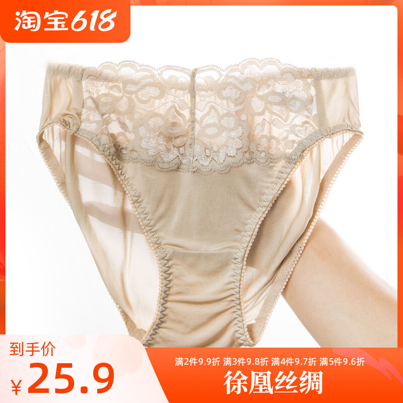 Xu Ang Mulberry Silk Lady's Life Underpants Female Real Silk Thin Lace Sexy Bag Hip ultra-thin Silk Japan Summer