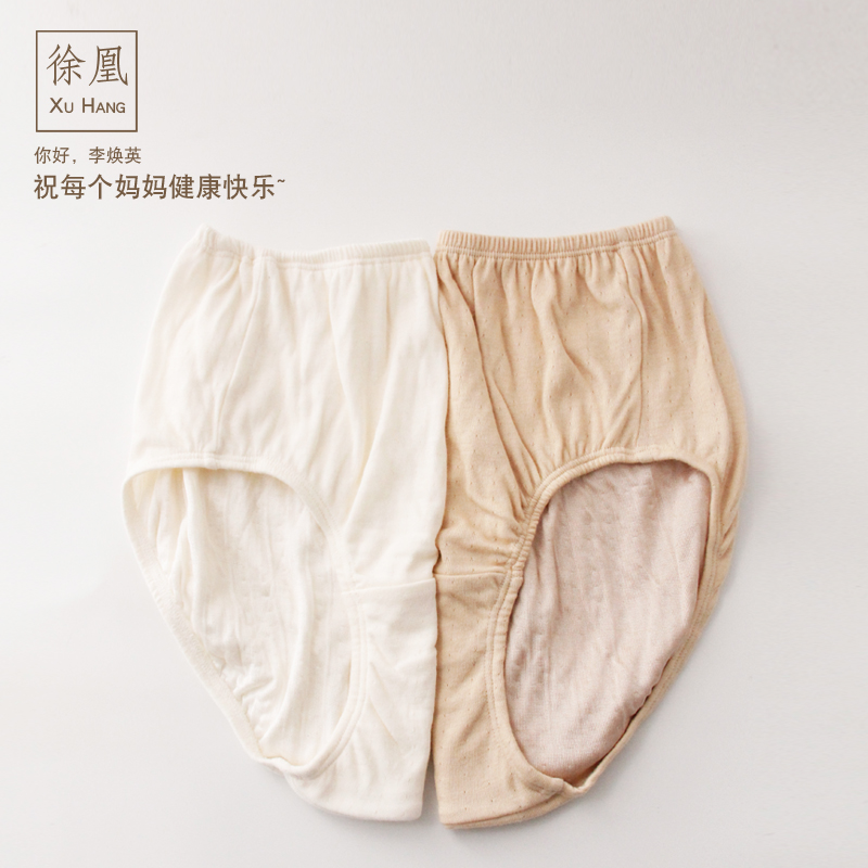 (Clearance) 100% Silk Cotton Japanese Thickened Antibacterial Medium Seamless Panties Female Elderly Middle-aged Mother Pants