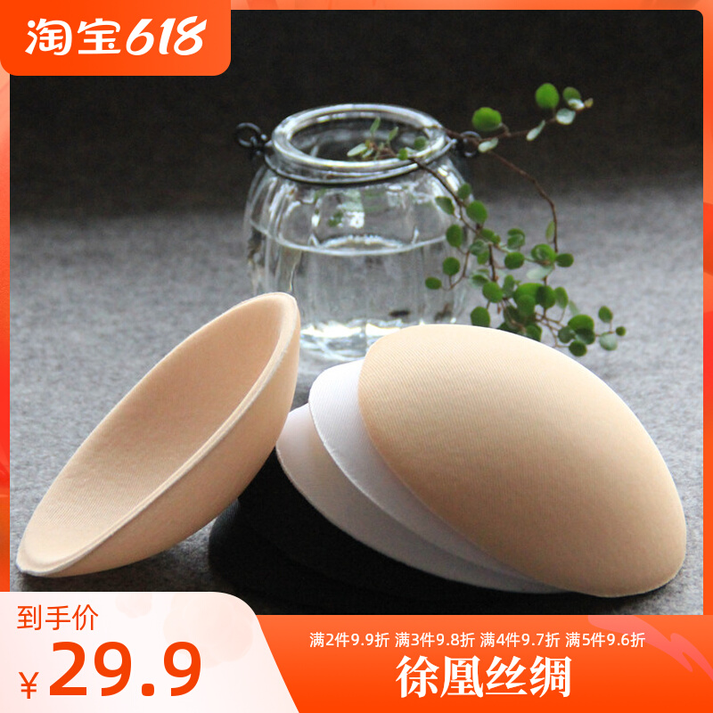 Xu Oang 5 Pieces Of Dress Sponge Chest Cushion Invisible Underwear Inserts Breathable Fake Chest God Device Pseudo-Maiden Milk False Milk Bra