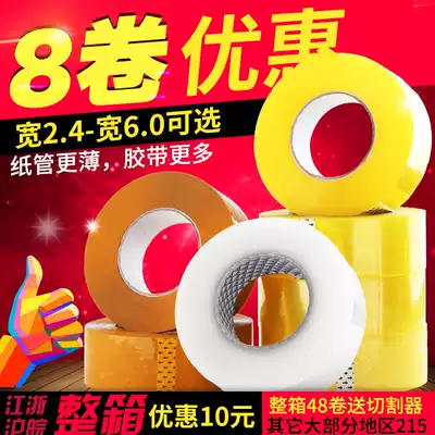 Scotch tape wide tape express packing tape sealing adhesive tape large transparent adhesive tape whole Box Wholesale