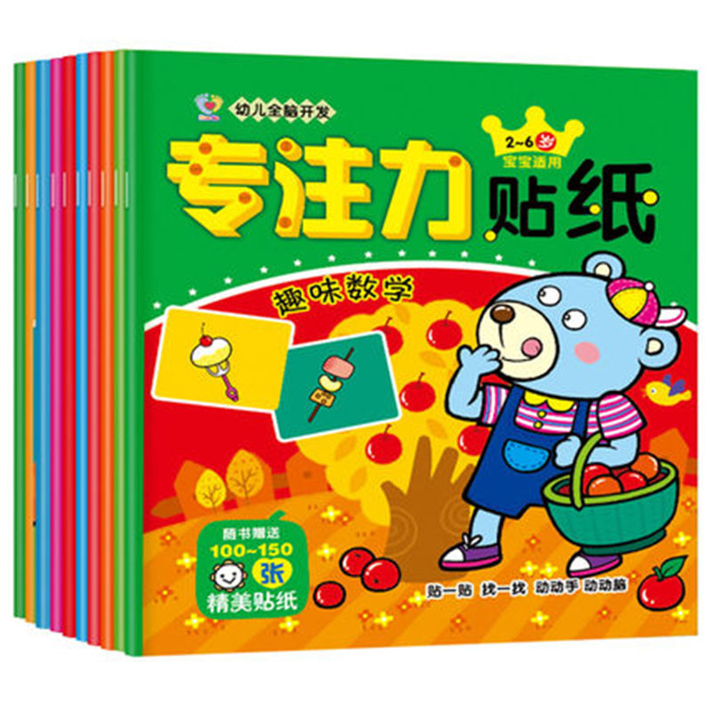 Broadsteps Young Children Stickers Book Baby Special Cartoon Sticky Stickler Stickler Stickler 2-3-4-5-6 years old teaching