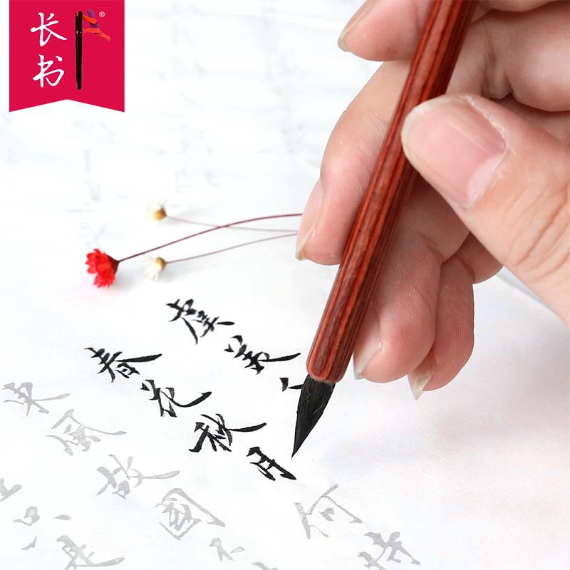 Long book wolf small script brush copybook brush Chinese painting watercolor adult beginner beginner students with copying pen