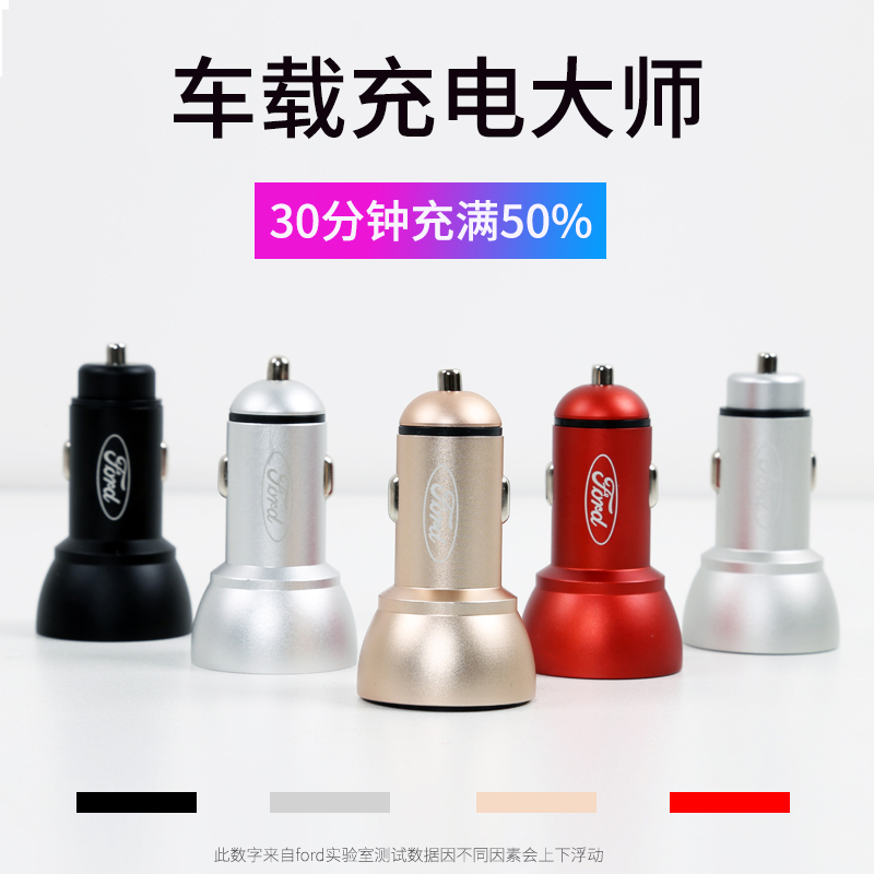 Car charger fast charging universal multifunctional car internal conversion plug mobile phone universal flash charging vivo