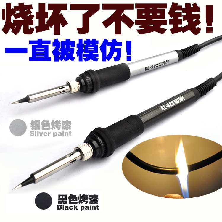 Imported core antistatic thermostatic electric soldering iron suit 40W50W Repair soldering tin tool 936 soldering tin soldering iron