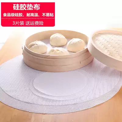 Food grade silicone steamer mat round household small steamed buns Steamed buns dumplings non-stick mat steamed cage cloth