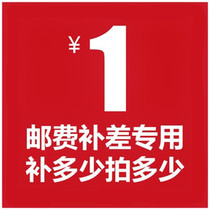 Special 1 yuan link for price difference compensation