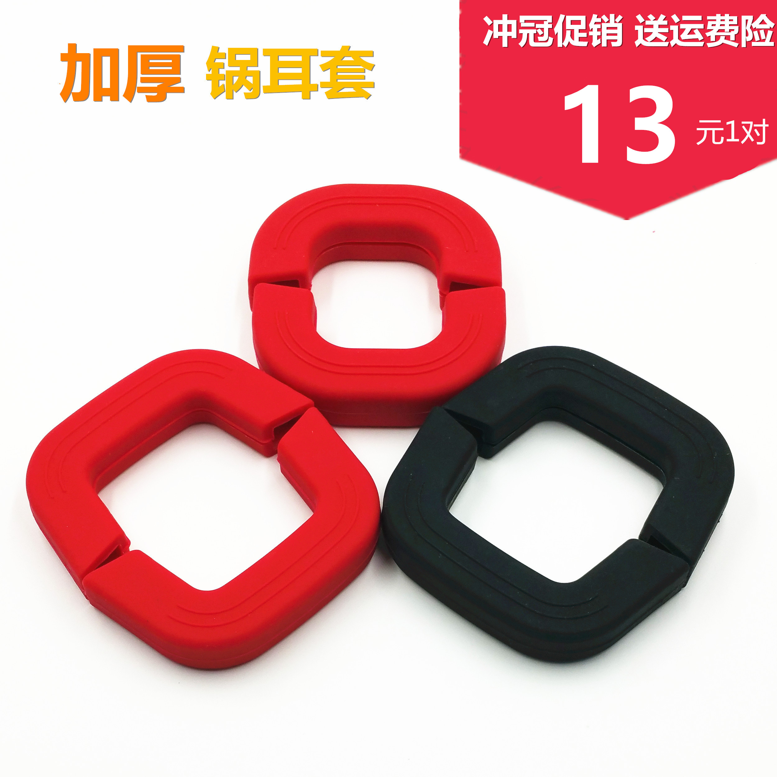 Extra thick anti-scalding pot ear sleeve high temperature insulation clip silicone pot handle cover pot lid handle anti-scalding glove artifact