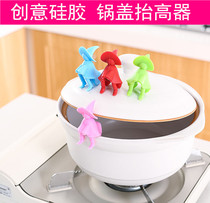 Silicone raised pot lid overflow preventer Elevator home kitchen porridge and soup anti-overflow pot artifact creative villain