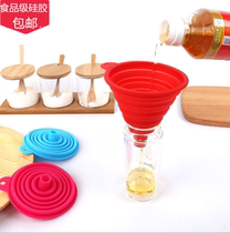 Food grade silicone funnel household small mini foldable telescopic oil leak kitchen oil pot leak