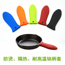 Silicone pot handle heat insulation sleeve thickened cast iron pan frying pan non-slip high temperature resistant anti-scalding pan handle gloves