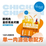 Petafresh отправленная еда еда щенки для собак щенки, щенки, собаки, куриное утиное мясо из фиолетового картофельного стеклянного живота 2/10 кг