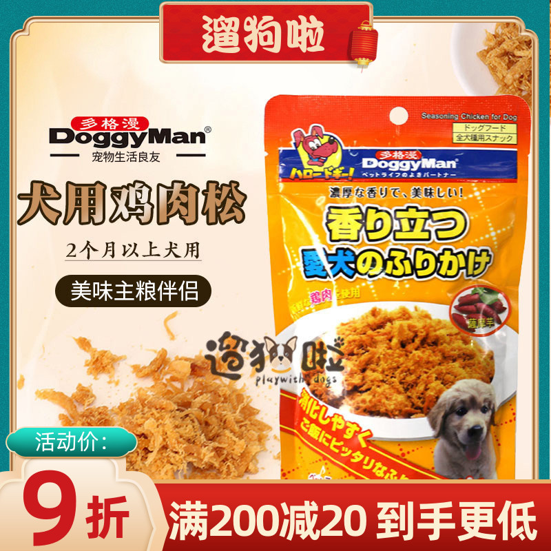 Japanese Dogs Dogs Chicken Pine Sweet Potato Vegetable dog snacks main food partner mixed with a dog food 90g