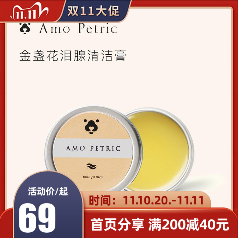 Amo petric calendula to remove tears cream Bichon Teddy method cat dog 10mL