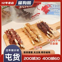 Canadian Altus Dog Scranting Strant Prod Chicken Beeffe Говядина говяжий говяжий стержень очищающий зубы в щенки награда закуски для собак.