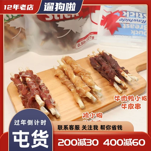 Canadian Altus Dog Scranting Strant Prod Chicken Beeffe Говядина говяжий говяжий стержень очищающий зубы в щенки награда закуски для собак.