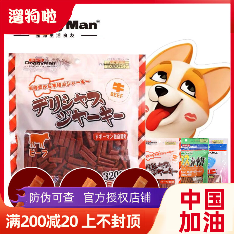 Japan Dogg Marvel DoggyMan dog snacks special Youjian small mouth beef strip mutton chicken vegetable strip