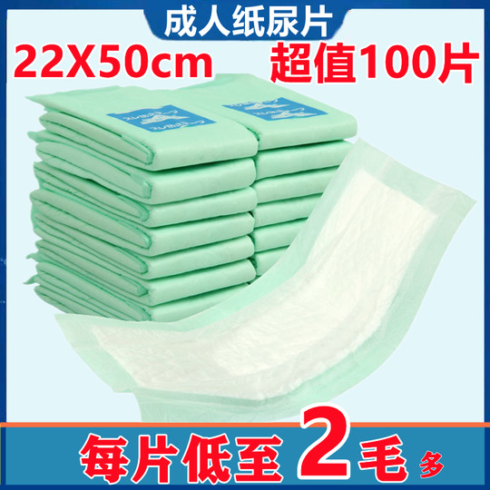 Super Value 100-Piece Adult Diapers for Men and Women, Adult Diaper Care Pads, Diapers for the Elderly, Diaper Pads