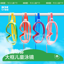 KK tree childrens swimming goggles large frame boys and girls waterproof and anti-fog high-definition swimming goggles equipment baby diving goggles trendy