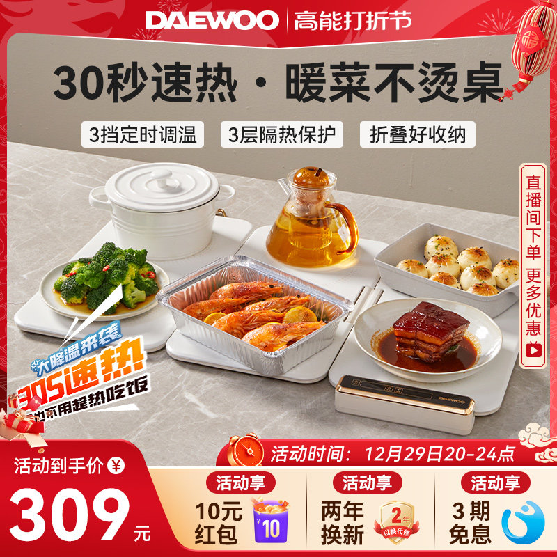 Daewoo Folding Warm Cutting Board Home Hot Cutting Board Multifunction Insulation Board Table Thermostatic Hot Meals Hot Meals-Taobao