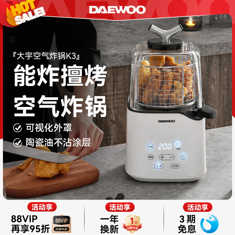 Daewoo Air Fryer K3/K3Pro Household Oil-Free Electric Cup Cooker Multifunctional Fully Automatic Air Fryer