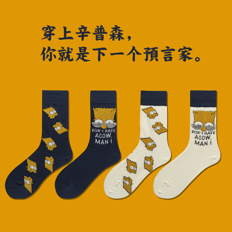 Any two pairs of | in the store are only Simpsons, not Simpson's.