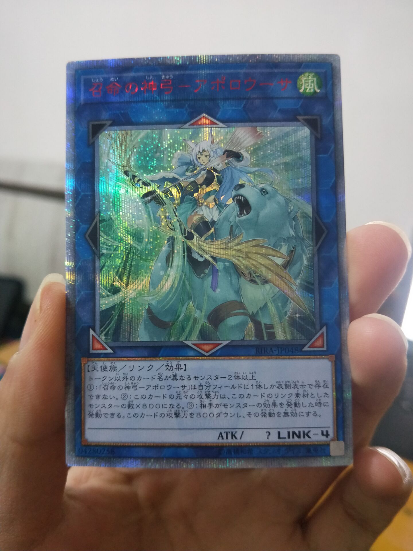 Yu-Gi-Oh Japanese Edition 20SER God of Calling Bow-Apolosa Red Broken RIRA-JP048 Japanese 1009