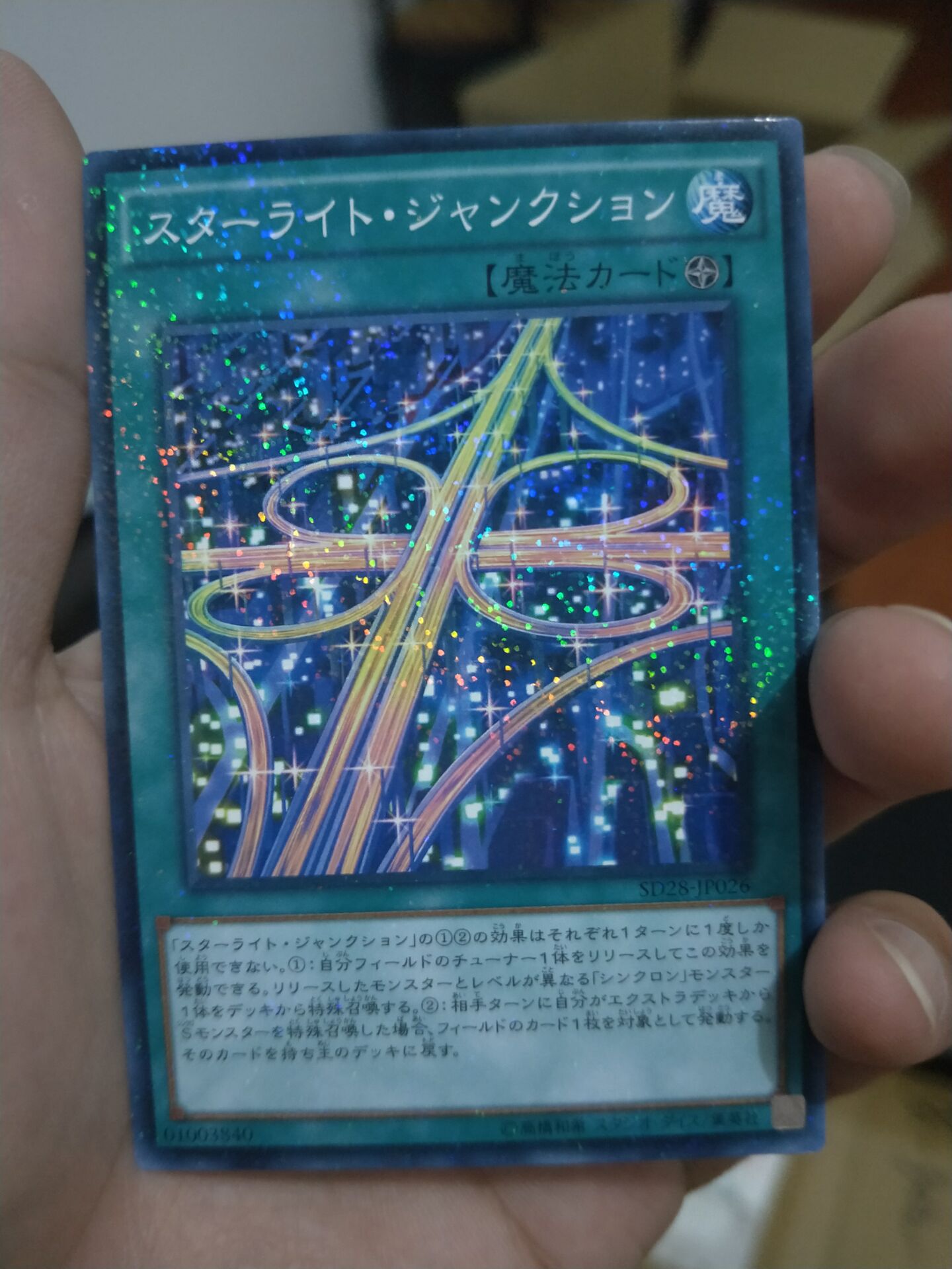 Game King Japanese NPR Starlight Overpass Flat Burst SD28-JP026 Micro Loss