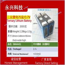 ZTE 75 An ternary lithium battery new module is not suitable for any electric vehicle battery pack