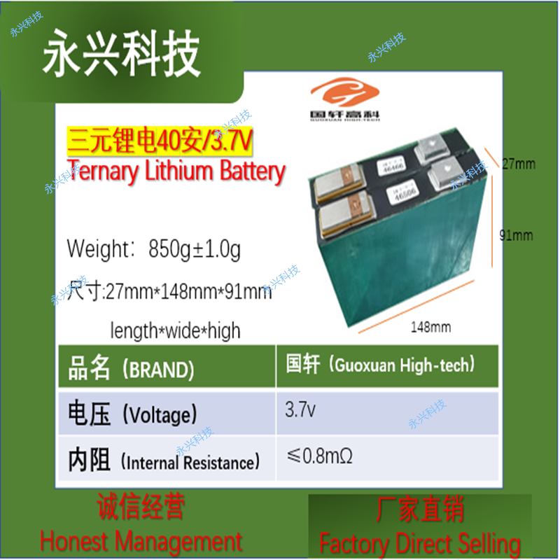 New Guoxuan 40 A aluminum shell large monolithic lithium battery 3 7V two wheels three wheel electric vehicle battery pack