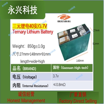 New Guoxuan 40 An aluminum shell large single ternary lithium battery 3 7v two-wheel three-wheel electric vehicle battery pack
