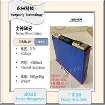 Lishen 3 7V50mAh large single aluminum shell first-hand source electric vehicle Battery pack general product Battery