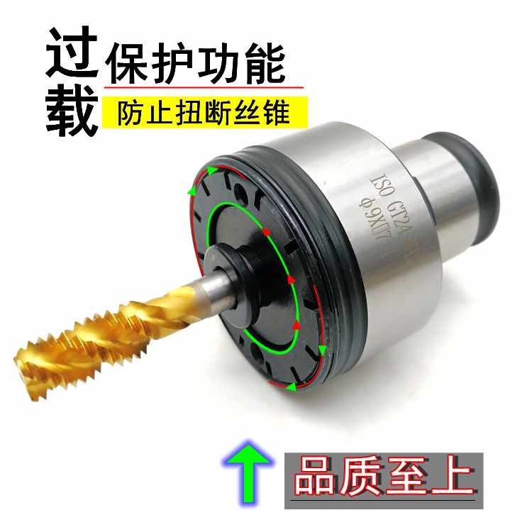 GT12 Tapping Clamp Screw Tackle Clamp Torkle Overload Protection Anti - Stop Screw Drilling Rocker Rocker Clamp