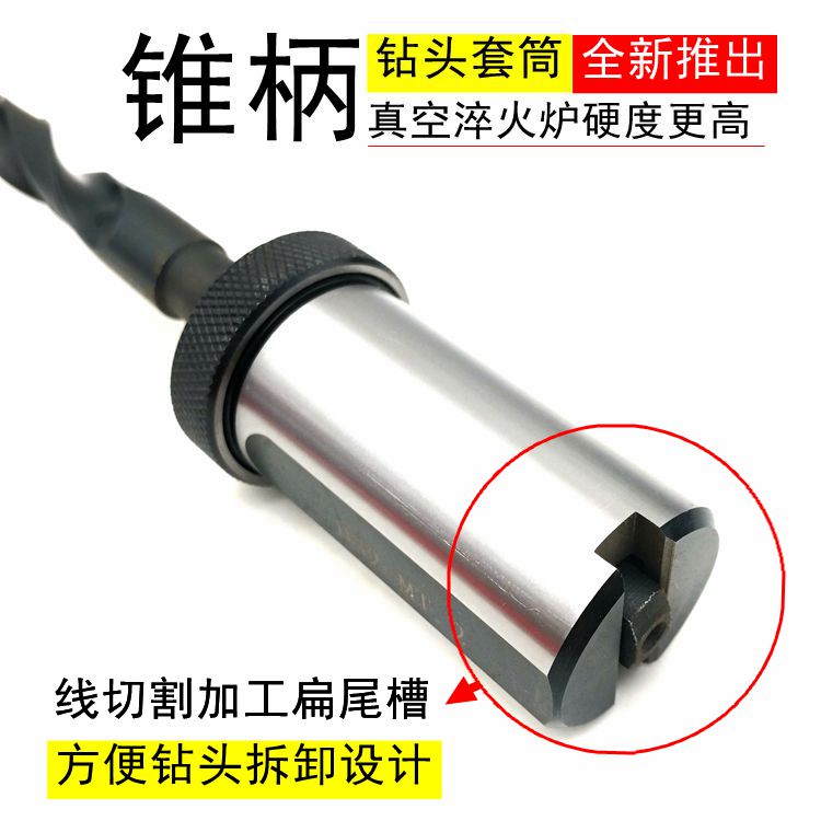 CNC lathe knife sleeve Mo taper sleeve CNC drill diameter conversion set - MT1 MT3 MT3MT4