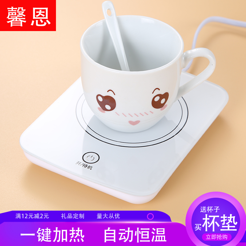Heating pad cup gift milk bottle pad Office teacup pad Teapot 55 degree warm coaster Automatic constant temperature coaster