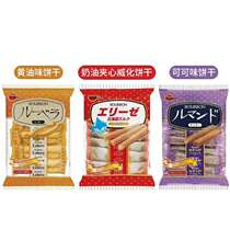 Japan Boulburn Bolum Egg Roll 13 pieces of 1*12 boxes for taste