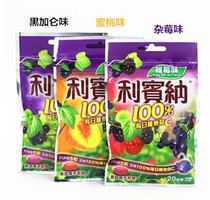 Hong Kong imported Libina Gum 20 tastes containing vitamin C 40g*12 bags group 5 8 notes taste
