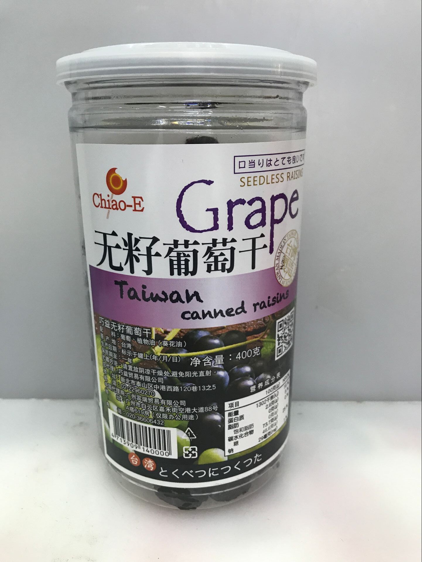 Taiwan imports Qianyi extra-large seedless raisins 400g * 12 tank boxes-Taobao