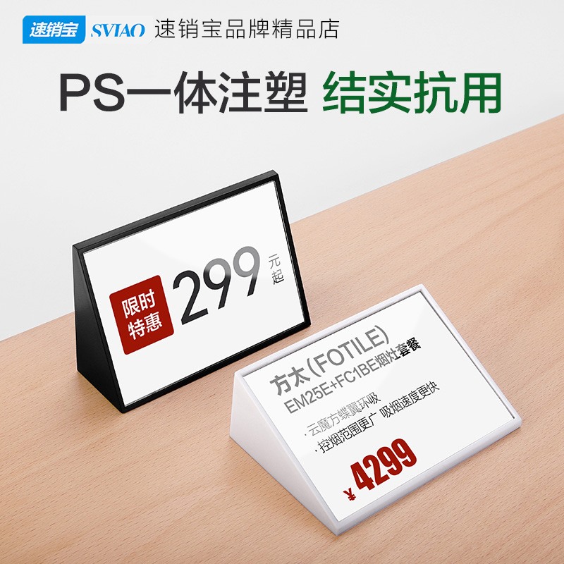 Acrylic Transparent Show Shelf PS Plastic desktop placard POP Label price tag Price tag