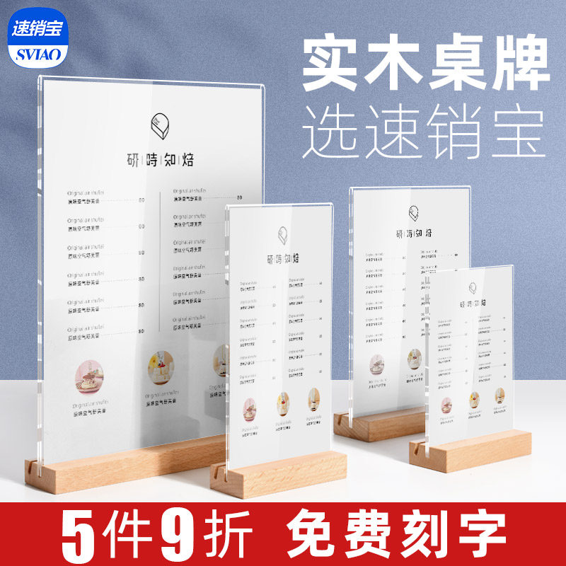 Acrylic Table Custom A6a5a4 Table Stand Up Menu Price List Price Wooden Table Card Rack Display Board